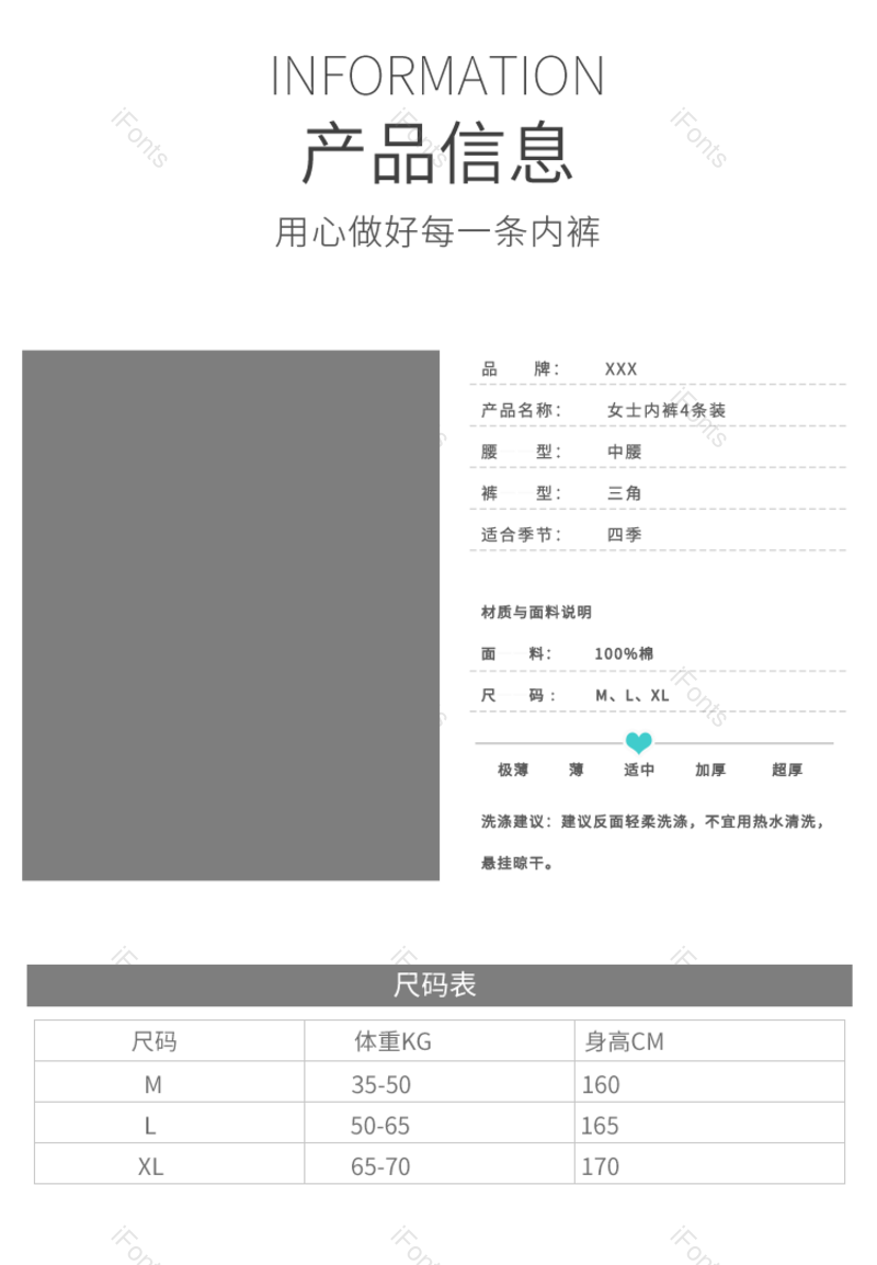 服装图片,内衣元素,产品信息PNG,免抠素材